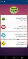 المناجاة الشعبانية بدون نت скриншот 1