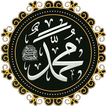 ادعية النبي (ص) بدون نت