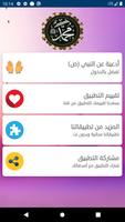 ادعية النبي (ص) بدون نت gönderen