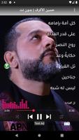 الشيخ حسين الاكرف بدون نت Ekran Görüntüsü 3