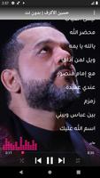 الشيخ حسين الاكرف بدون نت Ekran Görüntüsü 2