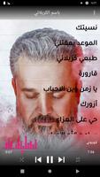 باسم الكربلائي 2023 | بدون نت imagem de tela 2