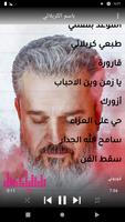 باسم الكربلائي 2023 | بدون نت imagem de tela 3