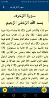 القران الكريم مع صوت بدون نت постер