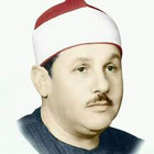 القران الكريم مع صوت بدون نت иконка