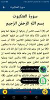 القران الكريم مع صوت بدون نت скриншот 2