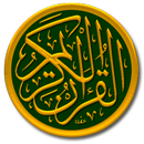 القران الكريم  قراءة واستماع  | بدون نت APK