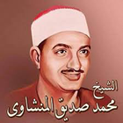 القران الكريم مع صوت بدون نت иконка
