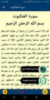 القران الكريم مع صوت بدون نت скриншот 3