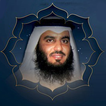 القران الكريم بدون نت