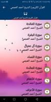 القران الكريم بدون نت Ekran Görüntüsü 3