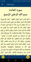 القران الكريم بدون نت gönderen