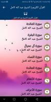 القران الكريم مع صوت بدون نت gönderen