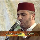 القران الكريم مع صوت بدون نت иконка