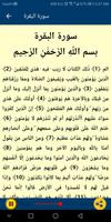القران الكريم مع صوت بدون نت скриншот 3