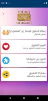 رسالة الحقوق بدون نت постер