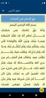 رسالة الحقوق بدون نت скриншот 1