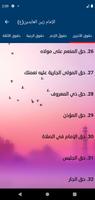 رسالة الحقوق بدون نت скриншот 2
