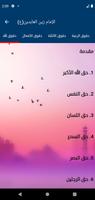 رسالة الحقوق بدون نت скриншот 3
