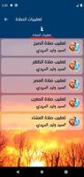 الزيارات الكاملة بدون نت скриншот 1