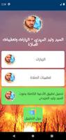 الزيارات الكاملة بدون نت скриншот 3