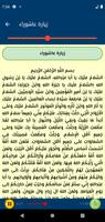 زيارة عاشوراء постер
