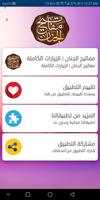 الزيارات الكاملة بدون نت gönderen