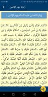 الزيارات الكاملة بدون نت Ekran Görüntüsü 2