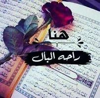 آية الكرسي مكررة 100 مرة imagem de tela 2