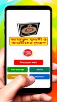 আয়াতুল কুরসী ও তাওহীদের প্রমাণ poster
