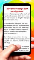 আয়াতুল কুরসী ও তাওহীদের প্রমাণ screenshot 3