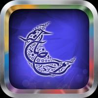 Ayatul Kursi MP3 الملصق