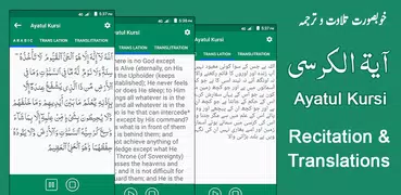 Ayatul Kursi with Translation