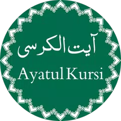 Ayatul Kursi with Translation