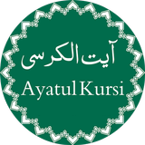 Icona Ayatul Kursi