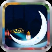 Ayat Al Kursi MP3 โปสเตอร์