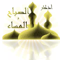 Morning & Evening supplication XAPK download