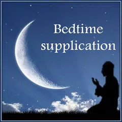 Bedtime supplication - MP3 APK download