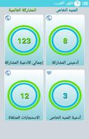 الدعاء بظهر الغيب ( العالمى ) تصوير الشاشة 1