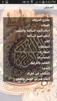 التجويد المبسط تصوير الشاشة 1