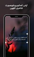 Write Urdu Text On Photo App capture d'écran 3