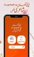 Write Urdu Text On Photo App Affiche