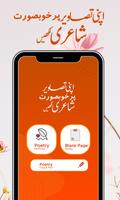 Write Urdu Text On Photo App poster