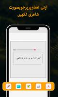 Write Urdu Text On Photo App capture d'écran 1
