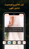 Write Urdu Text On Photo App capture d'écran 2