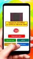 আয়াতে তাতহীর হাদিসে কিসার অর্থ poster