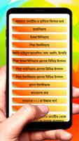 আয়াতে তাতহীর হাদিসে কিসার অর্থ screenshot 1