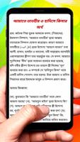 আয়াতে তাতহীর হাদিসে কিসার অর্থ screenshot 2