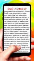 আয়াতে তাতহীর হাদিসে কিসার অর্থ screenshot 3