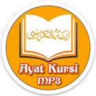 Ayat Kursi - MP3 & Terjemahan icône